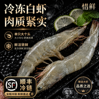 惜鲜 虾 青岛大虾 惜鲜盐冻大虾 3斤(净重)  15-20/斤