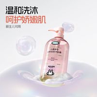 移动端、88VIP：兔头妈妈 兔头儿童蚕丝洗发水宝宝洗发露335ml男童女孩洗护发 1件