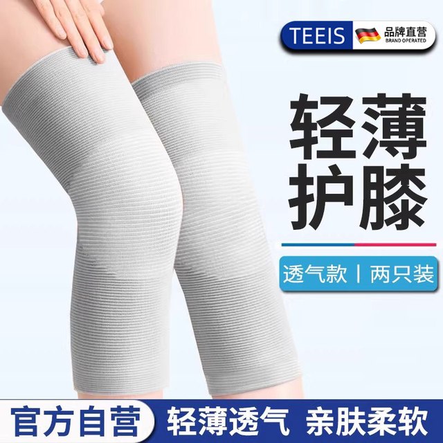 TEEIS 护膝运动夏季薄款男女士膝盖关节保护套保暖半月板损伤护具