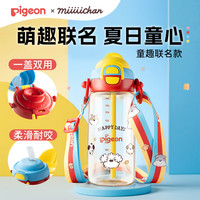 贝亲 PPSU儿童水杯 甜趣日常 500ml
