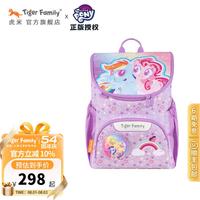 TigerFamily 虎米小护脊书包儿童1-5年级女生双肩包 杰乐-折叠版 - 云宝和碧琪