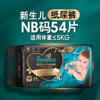88VIP：帮宝适 黑金帮拉拉裤L26片