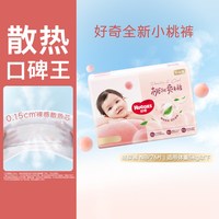移动端、88VIP：好奇 铂金装系列 拉拉裤