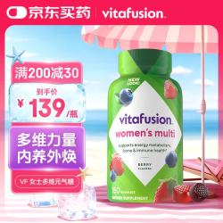 vitafusion 女士维生素软糖 150粒