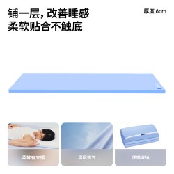 蓝盒子 薄垫 记忆棉床垫  T2 5-10cm（含） 软硬适中 150*200cm