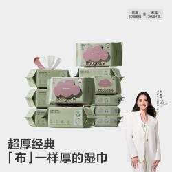 babycare 湿巾婴儿手口新生儿加厚湿纸巾便携湿巾