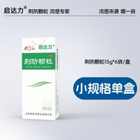 移动端、88VIP：鲁南 荆防颗粒15g*10袋 感冒药