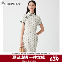 帕罗 真丝 女士旗袍