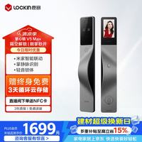 鹿客 V5 Max 电子锁 左开款