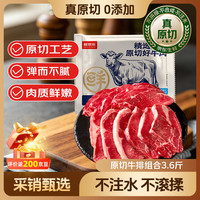 鲜京采 巴西原切牛排套餐 1.8kg