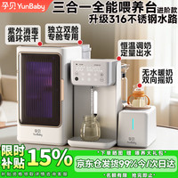 孕贝 三合一喂养台奶瓶消毒柜婴儿烘干恒温定量泡奶摇奶器暖奶一体机 三合一喂养台 6.5L 紫外线消毒+烘干+恒温定量+摇奶暖奶 ++