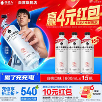 alienergy 电解质水 白桃口味 600mL*15瓶