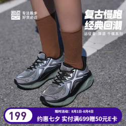必迈 秋季远征者-厚道 千禧系列厚底舒适跑步运动鞋轻量皮网运动鞋 时光绿 36