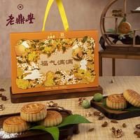 老鼎丰 福气满满（6饼6味）330g