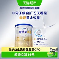 移动端：爱他美 卓傲系列 幼儿奶粉 国行版 3段 300g