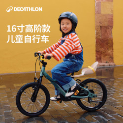 迪卡侬 儿童城市自行车16寸青少年可调节轻便自行车-5532176