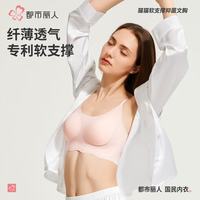 都市丽人 凉感无痕 女士文胸  浅粉 L