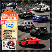 Hot Wheels 日本街头文化系列 六辆装 合金小车玩具 JLB23