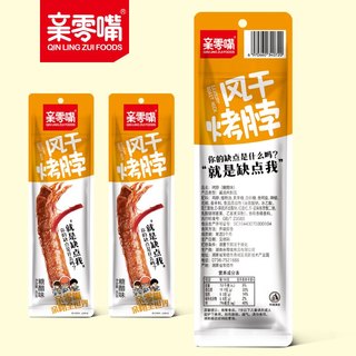 亲零嘴 风干手撕烤脖 整根卤味 鸡鸭零食
