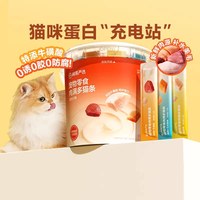 移动端、88VIP：网易严选 羊奶猫条猫零食补水罐头猫咪零食拌粮非主食猫条