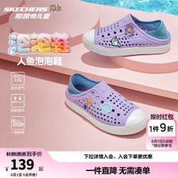 斯凯奇 308310L 一脚蹬包头洞洞鞋 薰衣草色/浅绿色/LVAQ 30码