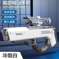 启蒙娃 脉冲电动连发水枪 白色 带倍镜