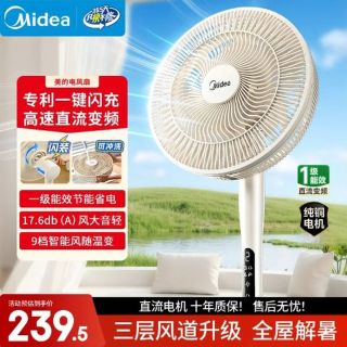 美的 电风扇 家用风扇7叶落地扇立式安静低音 一键闪装丨直流变频 1级能效SDJ30BM