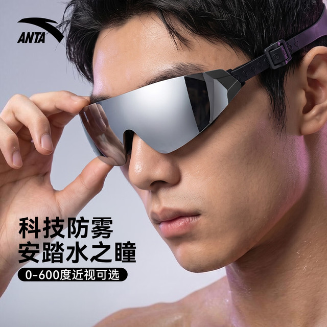 安踏 水之瞳泳镜 高清防雾 近视款 游泳眼镜