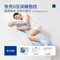 MLILY 快充0压深睡抱枕长条夹腿睡觉女生侧睡夹腿抱枕长条枕