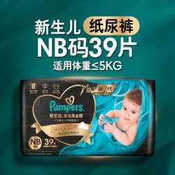 帮宝适 黑金帮系列 蚕丝柔软 S码33片 婴儿纸尿裤