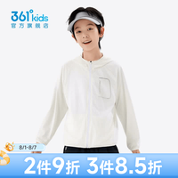 361° 儿童防晒衣 连帽针织外套 本白 140