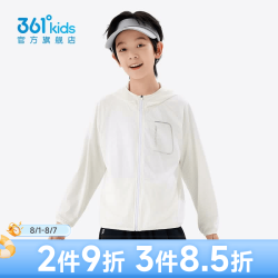361° 儿童防晒衣 连帽针织外套 本白 140