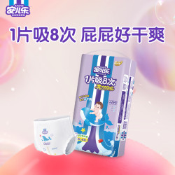 安儿乐 魔力吸吸拉拉裤XL40片(12-17kg)尿不湿