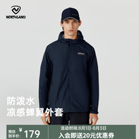 诺诗兰 UPF50+防晒外套 暗蓝宝石色 165 户外风衣