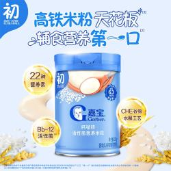 嘉宝 强化钙铁锌高铁米粉麦粉250g 含DHA活性益生菌6月+