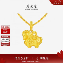 周大生 福韵国宝黄金千锦马吊坠 1g