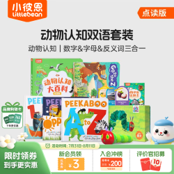 小彼恩 毛毛虫点读笔 幼儿双语启蒙认知大百科早教套装