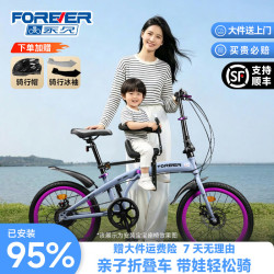 永久 20寸变速一体轮折叠自行车 白色