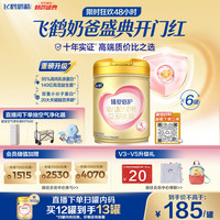 飞鹤 超级飞帆-臻爱倍护系列 幼儿奶粉 国产版 3段 900g*6罐
