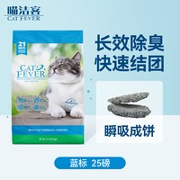 移动端：喵洁客 膨润土猫砂 紫标 25磅