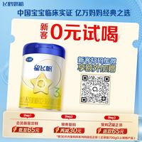 飞鹤 星飞帆系列 幼儿奶粉 国产版 3段 300g