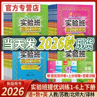 移动端：江苏人民出版社 小学教材同步练习册