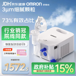 欧姆龙 NE-C900 儿童压缩式雾化器 白色