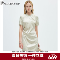 帕罗 收腰显瘦 女士旗袍裙
