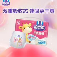 安儿乐 干爽超吸拉拉裤XL34片(12-17kg)尿不湿