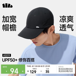 蕉下 帽子男棒球帽防晒帽遮阳帽女鸭舌帽男太
