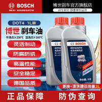 博世 DOT4 刹车油 1L*2瓶