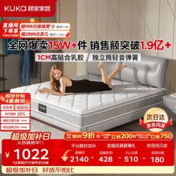 顾家家居 梦想垫 高纯度乳胶独袋弹簧床垫 1.5m×1.9m 22cm经典版