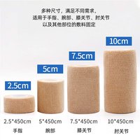 GSPCARE 嘉适倍 GB-11025 运动绷带