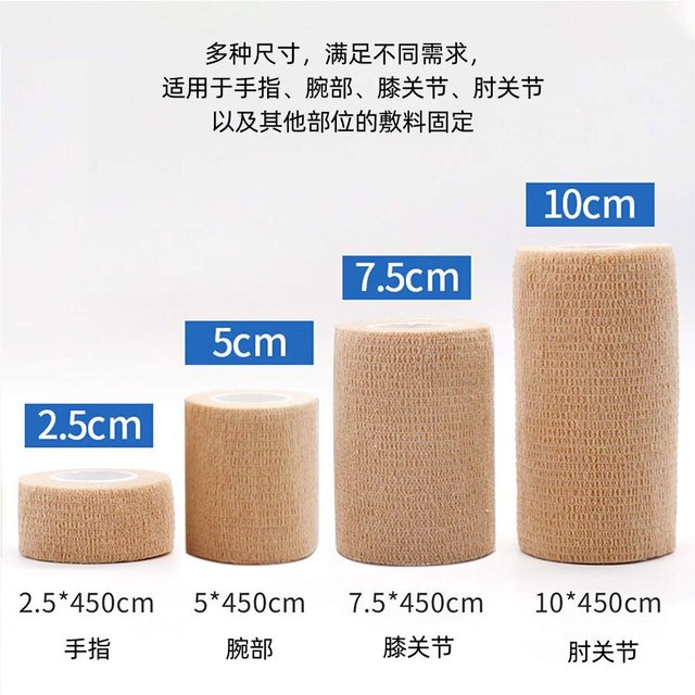 GSPCARE 嘉适倍 GB-11025 运动绷带